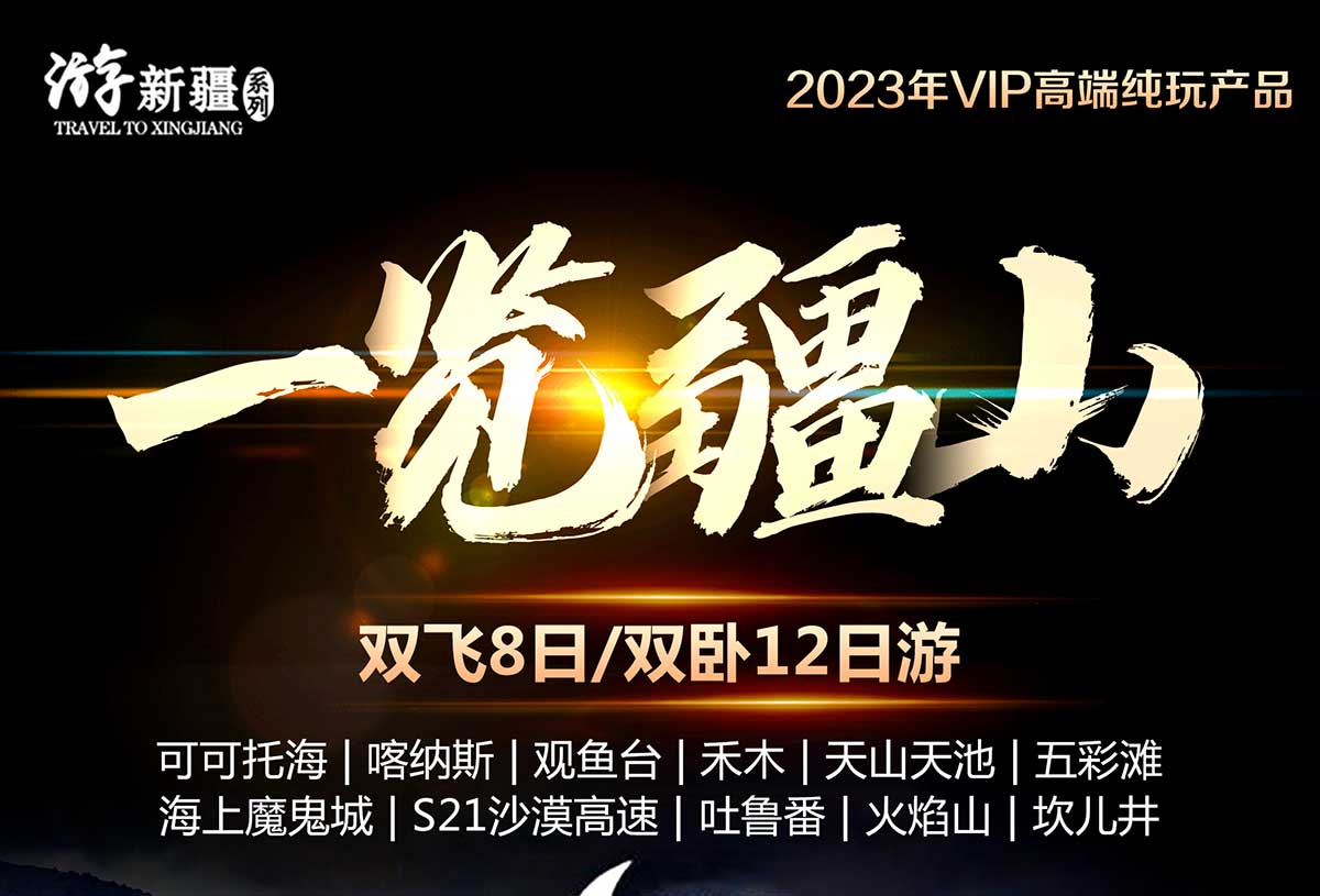 【台灣】台灣環島8日經(jīng)典行程